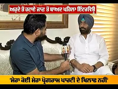 ਅਹੁਦੇ ਤੋਂ ਹਟਾਏ ਜਾਣ ਤੋਂ ਬਾਅਦ ABP ਸਾਂਝਾ 'ਤੇ ਸੁਖਪਾਲ ਖਹਿਰਾ 'ਆਪ' ਹਾਈਕਮਾਨ ਦੇ 'ਦਲਿਤ' ਨਹਿਲੇ 'ਤੇ ਸੁਖਪਾਲ ਖਹਿਰਾ ਦਾ ਦਹਿਲਾ