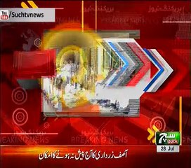 Such TV Bulletin 12pm 28 July 2018