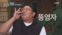 이영자 도플갱어 문세윤! (ft.예능인 다 된 한해)