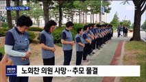 [이슈 콕] '노년 여성 성매수 인증 사진' 논란 外