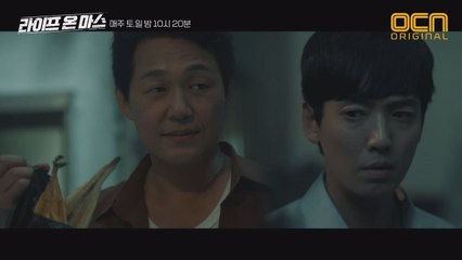 (#숨겨왔던_나의) 박성웅, 알고 보니 이혼남?! 그가 찾아간 선배 신형사의 정체!