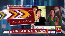 Breaking  PTI considers Dr Yasmeen Rashid's name as a CM Punjab