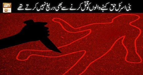 Paigham e Quran - 28th July 2018 - ARY Qtv