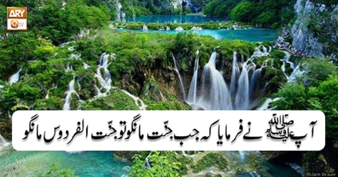 Hayat e Sahaba - 28th July 2018 - ARY Qtv