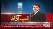 Labb Azaad On Waqt News – 28th July 2018