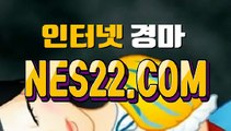 온라인경마사이트  인터넷경마 NES22. C0M ∞¿∞ 사설경마사이트