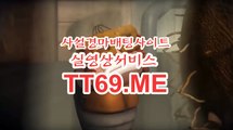 에이스경마정보지 , 경마예상사이트 , TT69점ME 검빛닷컴