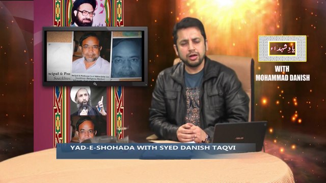 Yad -e- Shuhada, Ustad Shaheed Sibt -e- Jaffar Special (Part 2) Presented by Mohammad Danish