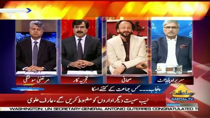 Awaam – 28th July 2018