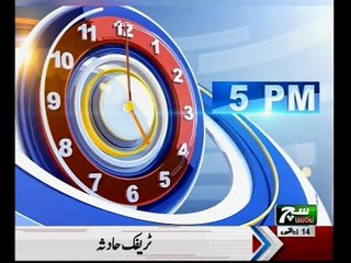 Such TV Regional Bulletin 05PM 28 July 2018
