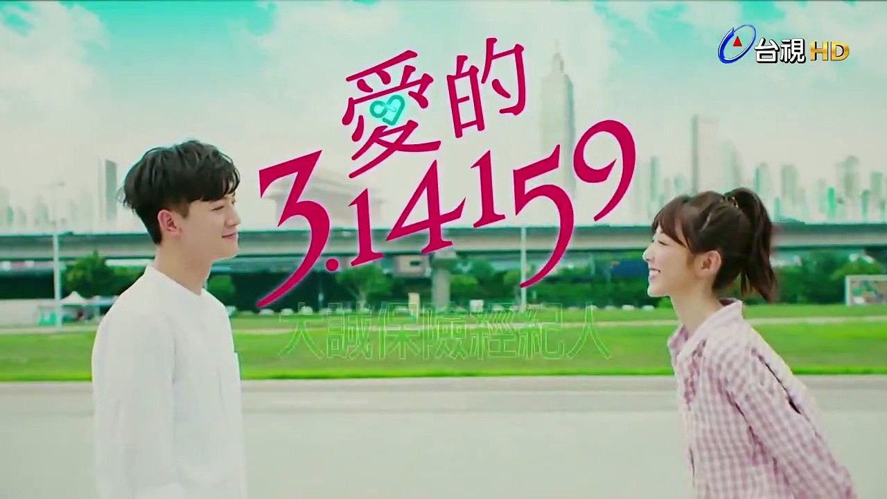 愛的3.14159 第02集(1)