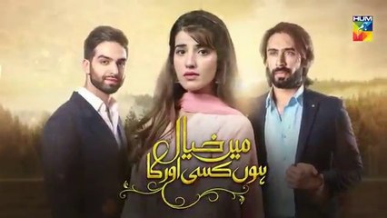 Main Khayal Hoon Kisi Aur Ka | Episode  #06 | Hum TV Drama | 28 July 2018