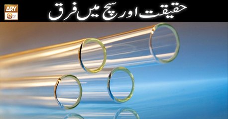 Kahey Faqeer - 28th July 2018 - ARY Qtv