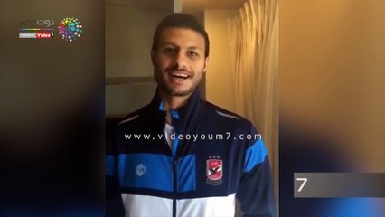 نجوم الأهلى يهنئون رامى جمال بعيد ميلاده وألبومه الجديد "ليالينا"