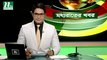 NTV Moddhoa Raater Khobor | 29 July, 2018