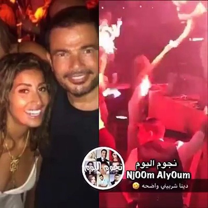 هذا ما فعلته دينا الشربيني في حفل عمرو دياب في اليونان والتقطته الكاميرا دون أن تنتبه