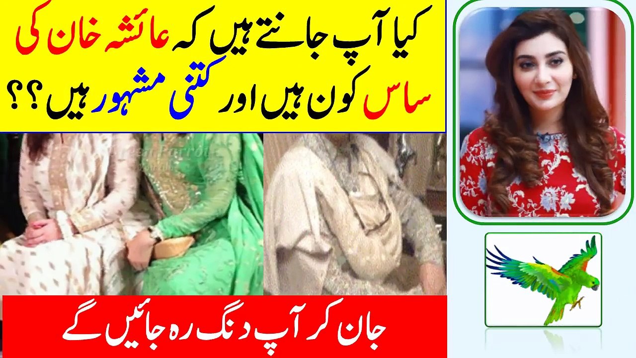 Do you Know that Ayesha Khan's Mother in Law is a Famous Personality