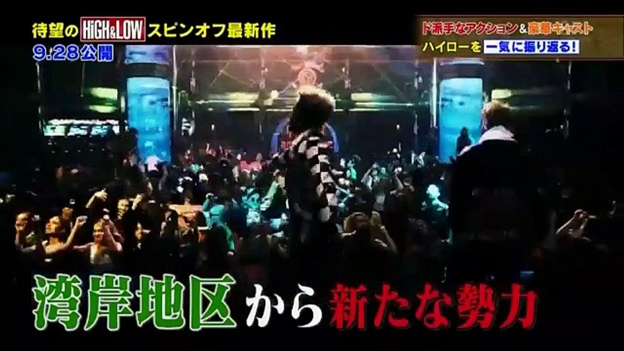 今年の夏もHiGH_LOWで盛り上がろうSP 180728