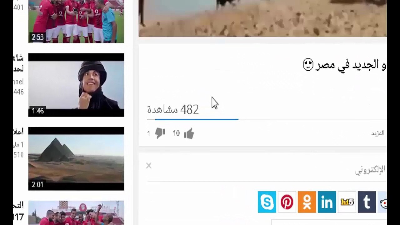لتحميل اللعبة الرابط أسفل الفيديو