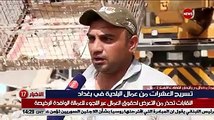 تسريح العشرات من عمال البلدية في بغداد .. النقابات تحذر من التعرض لحقوق العمال عبر اللجوء للعمالة الوافدة الرخيصة #مراسلنا_سيف_عبدالوهاب#الشرقية_نيوز