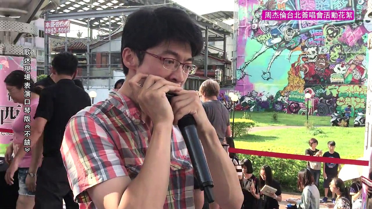 讓我們一起回顧周杰倫北中南的簽唱會喔!