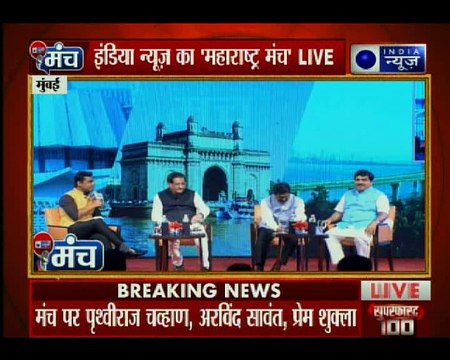 India News Manch: इंडिया न्यूज़ के मंच पर BJP Vs शिवसेना Vs कांग्रेस
