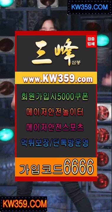 메이저사이트코드♠♠ KW359 。C 0 M ♠♠해외안전놀이터 검증놀이터 토토놀이터추천 메이저놀이터 놀이터추천