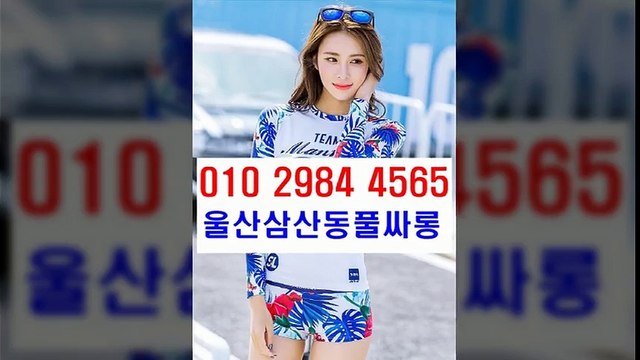 울산풀싸롱 # H1 → Ｏ １ Ｏ ♬ ② ９ 8 4 ♬ 4 ５ 육 ５ 특1 → $ 울산풀싸롱아가씨 특1 울산풀싸롱아가씨 울산풀싸롱 #특1 OP 특1