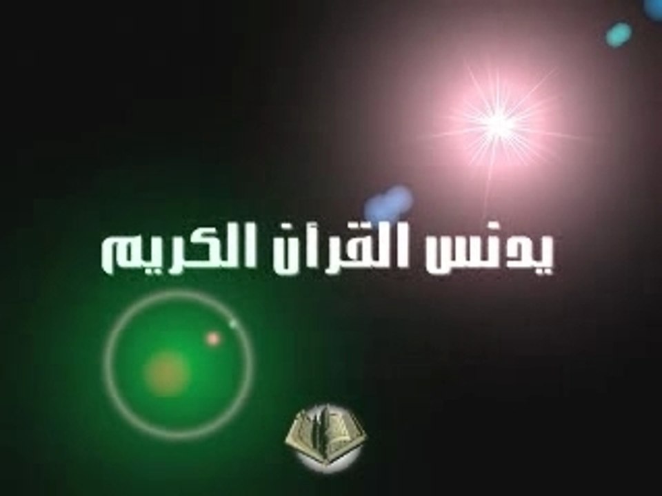 القران