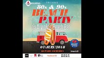 Old school disco beach party! ️ Date: Saturday 7/7/2018⏰ Time: 17:00️ Place: Αιγιαλός Beach BarSee you there!!! #Disco #Beach #Party #Kissfm89