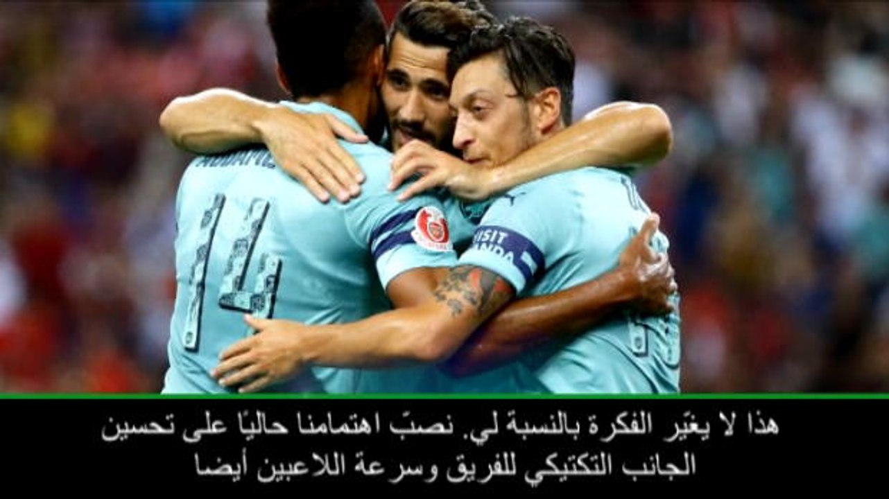 كرة قدم: كأس الأبطال الدوليّة: على أرسنال رفع مستواه التكتيكي رغم الفوز 5-1 - إيمري