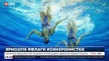 Российский флаг на закрытии Олимпиады понесут синхронистки