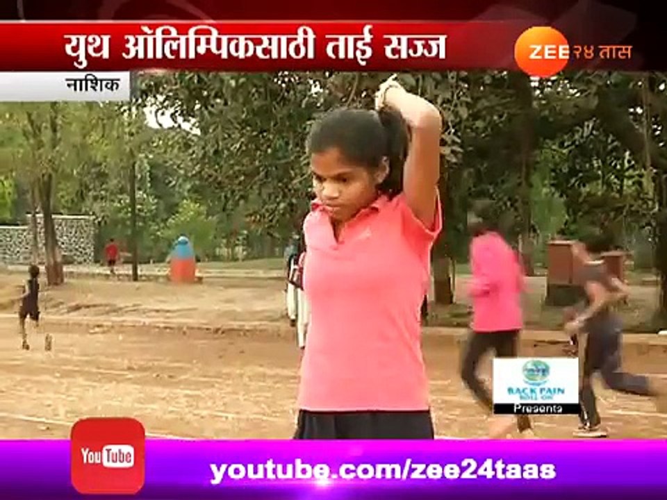 नाशिक | ताई बामणेची ऑलेम्पिककडे झेप