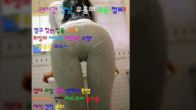 선릉야구장베이글녀010➹3281➹6201✾강남매직미러와꾸, 선릉매직미러견적, 강남풀사롱추천, 강남야구장견적, 선릉풀싸롱핫한곳, 역삼야구장, 선릉야구장할인, 강남풀사롱