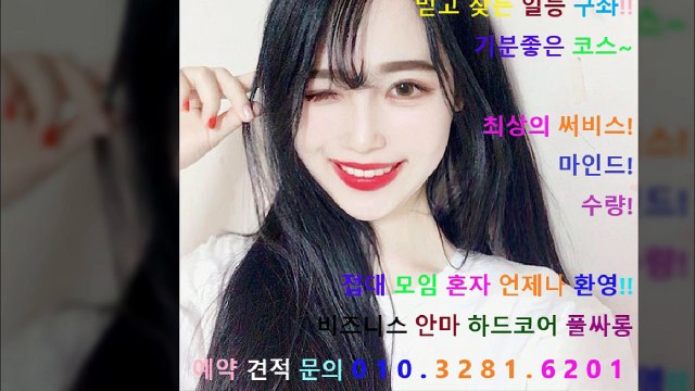 강남매직미러이벤트010✤3281₪6201❥강남풀싸롱김사랑팀장, 강남매직미러견적, 강남풀사롱간지녀, 강남풀사롱수질, 선릉풀싸롱추천, 역삼매직미러, 선릉매직미러김사랑팀장추천, 선릉풀싸롱