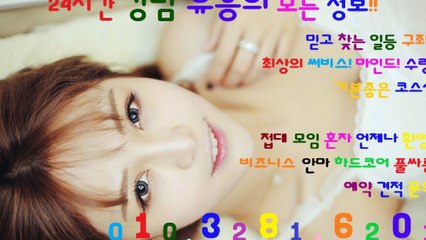 선릉풀싸롱가격010✚3281▽6201〒선릉매직미러생일, 선릉매직미러승진, 선릉풀싸롱이쁜이, 강남매직미러간지녀, 선릉풀사롱No.1, 역삼야구장, 강남매직미러, 강남풀싸롱