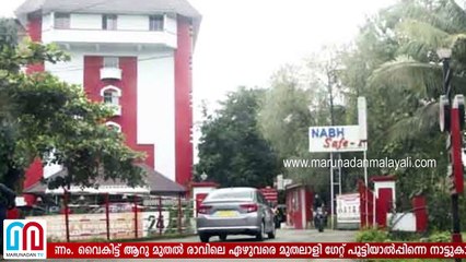 complaint against pathanamthitta muthoot medical centre