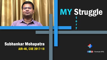 Struggle Story of  Dr. Subhankar Mohapatra | AIR-46, UPSC/CSE 2017-18