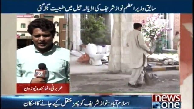 Islamabad: Nawaz to be shifted to PIMS hospital