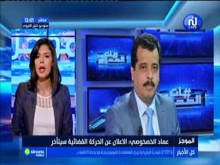 موجز أخبار الساعة 12:00 ليوم الأحد 29 جويلية 2018