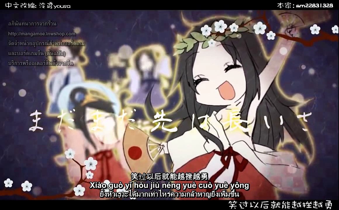 Amaterasu (พระเจ้าติดตามเราเสมอ)  (ซับไทย+พินอิน)