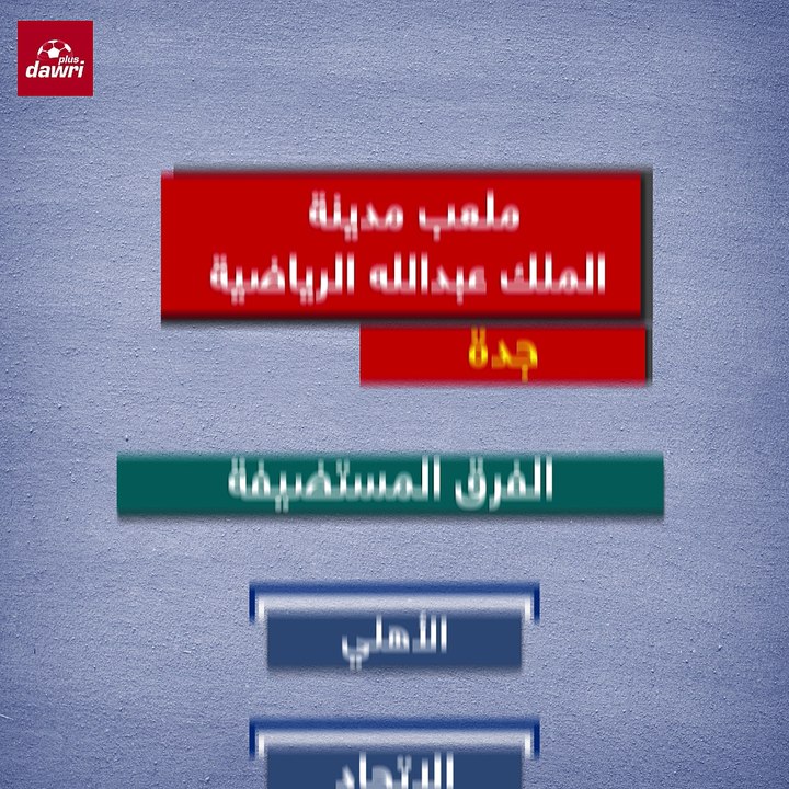 Gif Saudi