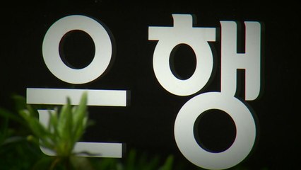 금리 상승기 틈타 은행 이익 역대 최대 / YTN