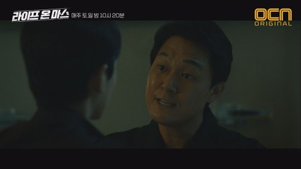 "뽀찌 한 번 안 받은 양반이 뒷돈?!" 동료의 비리 혐의를 믿지 못하는 박성웅 분노!