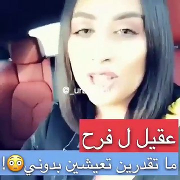 فيديو عقيل الرئيسي يغيظ زوجته فرح الهادي أمام متابعيها.. هذا ما حدث!
