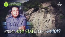 여름 특집! 북한 미스터리 극장! 최근 북한 주민들이 열광하는 예언집?