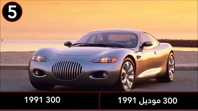 فيديو 5 من أجمل سيارات كرايسلر الاختبارية على الإطلاق