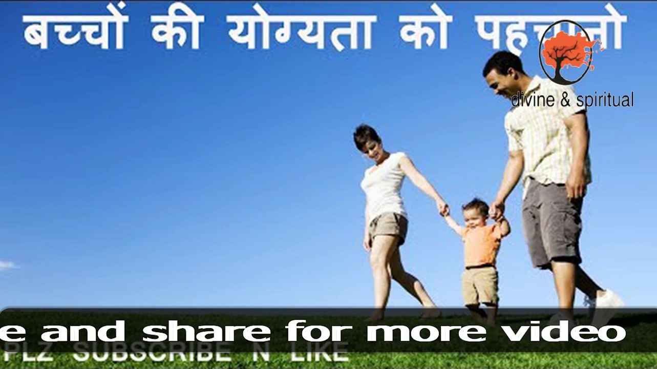 17. बच्चों के योग्यता को पहचानो - hindi best speech- hindi best talk