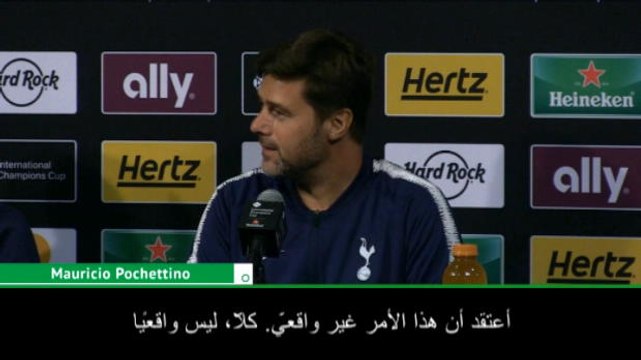 عام: كأس الأبطال الدولية: إشاعات انتقال بايل إلى توتنهام غير واقعيّة- بوكيتينو