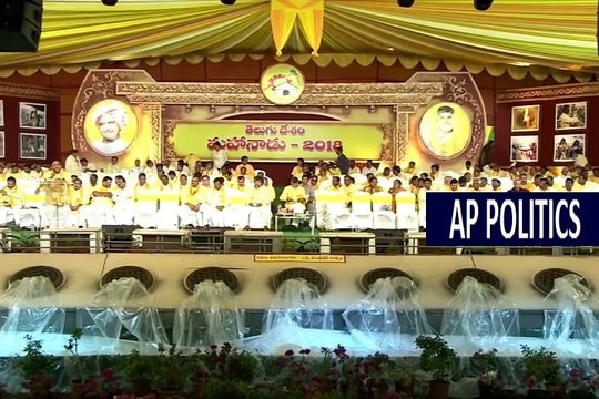Sandra Venkata Veeraiah Speech at AP TDP Mahanadu 2018-AP Politics